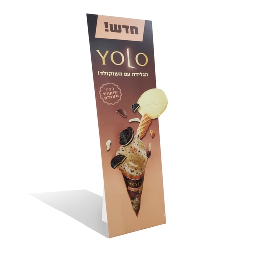 תנובה - יולו