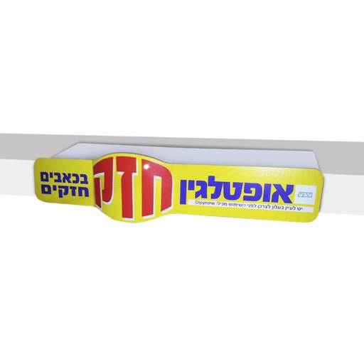 טבע - אופטלגין