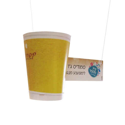 מובייל - סמודיס גו