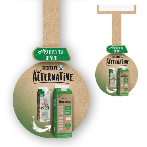 תנובה - אלטרנטיב