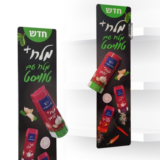 חוצץ - מלח הארץ