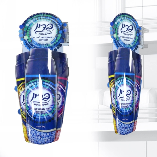 חוצץ - בדין כדוריות הבושם