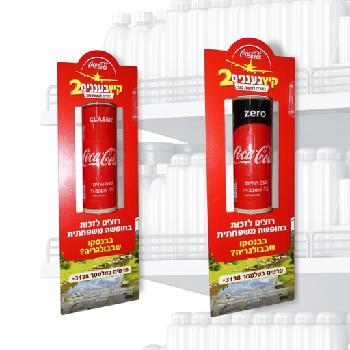 חוצץ - החברה המרכזית- קולה