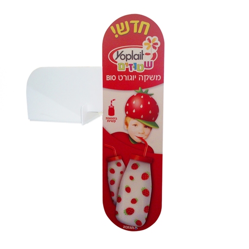 חוצץ - תנובה - שטוזים