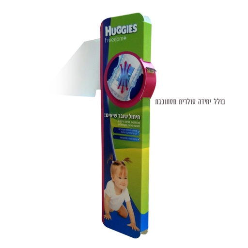 חוגלה - האגיס