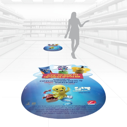 מדבקת רצפה - לילי קידס