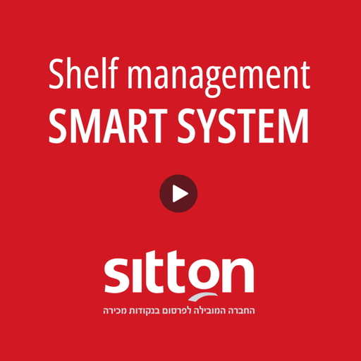 Shelf management system